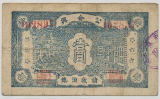 China Gonghexing,  Zhucheng,  Shandong,  1 Yuan 1942,  P.  Nl_f