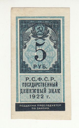 Russia 5 Rubles 1922 Circ.  P148 @