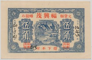 China Fuxingmao,  Wendeng,  Shandong,  5 Jiao 1935,  P.  Nl_aunc