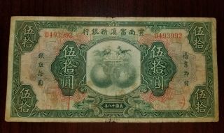 China 50 Dollars 1929 P - S2999a Fu - Tien Bank