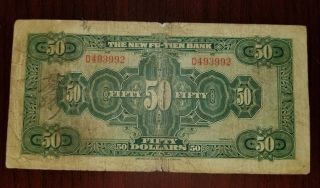 China 50 dollars 1929 P - S2999a Fu - Tien Bank 2