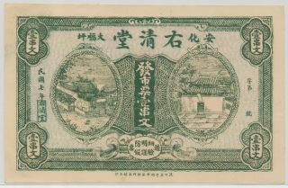 China Youqingtang,  Anhua,  Hunan,  1 Chuan,  1918,  P.  Nl_xf,