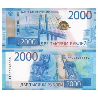 Russia 2000 Rubles,  2017,  P -,  Prefix Aa,  Banknote,  Unc