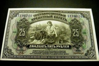 1918,  Russia East Siberia,  25 Rubles - Banknote