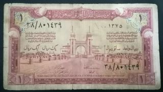 Saudi Arabia 1 Riyal P 2 1956 Hajj Pilgrim Issue