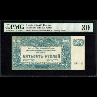 South Russia 500 Rubles Government Treasury Note 1920 Pmg 30 Very Fine P - S434