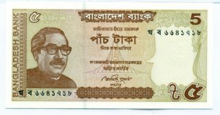Bangladesh 2014 5 Taka Bank Note Gem Unc 68 EPQ PMG 3