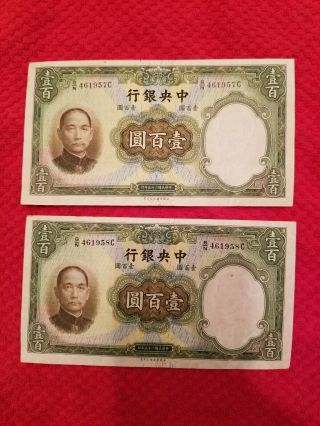 Central Bank Of China 100 Yuan Banknote 1936 P - 220a 2 Notes Sn Ending 957/958