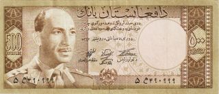 Afghanistan 500 Afghanis Banknote Sh1342/1963 Choic Very Fine P 41 - B