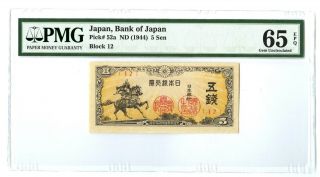 1944 Nd Bank Of Japan 5 Sen Pmg 65 Epq Pick 52a Block 12 Banknote Gem Unc