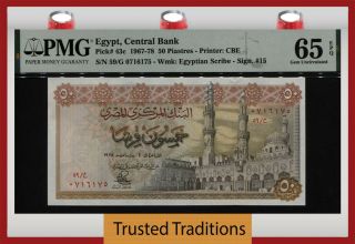 Tt Pk 43c 1967 - 78 Egypt Central Bank 50 Piastres Al Azhar Mosque Pmg 65 Epq Gem