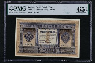 1898 Russia State Credit Note 1 Rubles Pick 9c Pmg 65 Epq Gem Unc