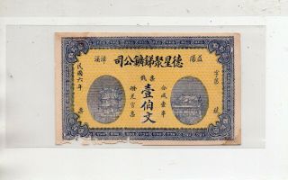 Hunan Province Private Bank One Hundred Coppers 1917 In Crisp Unc