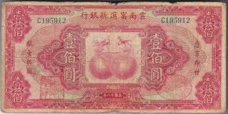 China The Fu - Tien Bank 100 Dollars $100 1929 Note