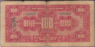 China The Fu - Tien Bank 100 dollars $100 1929 Note 2