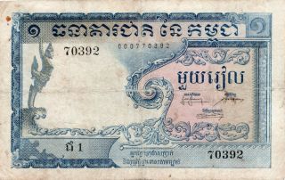 Cambodia 1955 1 Riel Pi Vf Kinnari Royal Houseboat