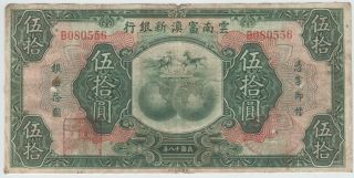 China (fu - Tien Bank) 50 Dollars 1929 P - S2999