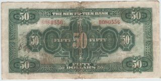 China (Fu - Tien Bank) 50 Dollars 1929 P - S2999 2