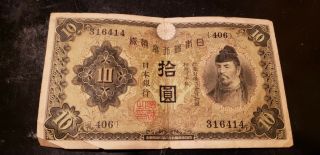 Japanese 10 Yen Old Banknote Paper Money Currency Note Ww2