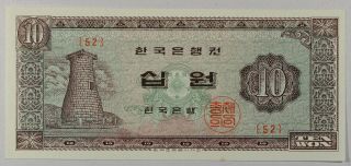 Korea S.  10 Won 1964 P 33c Block { 52 } Uncirculated Banknote