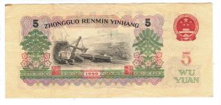 CHINA 5 Yuan Crisp VF/XF Banknote (1960) P - 876a Prefix IX IX VII Paper Money 2