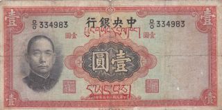 1 Yuan Vg Banknote From The Central Bank Of China 1936 With Tibetan Overprints