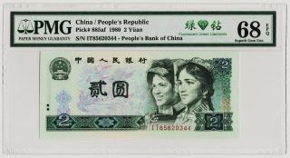 885af China 1980 2 Yuan Fluorescent Green Diamonds Pmg 68 Epq Unc 绿钻 It85620344