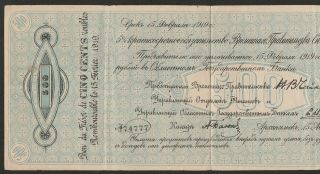 1918 Russia (north) 500 Ruble Note
