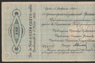 1918 Russia (north) 50 Ruble Note