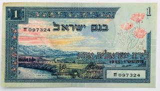 Israel 1955 1 Lira Bank Of Israel First Issue Vf,  Banknote