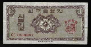 Korea South 10 Won Nd (1962) Pic 32a
