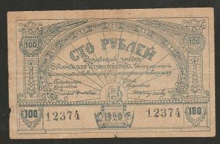 1920 Russia (north Caucasus) 100 Ruble Note