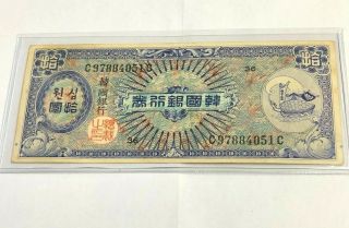 1953 South Korea 10 Won Banknote " Turtle Warship " Scarce Korean Paper Money