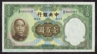 (au) 1936 Central Bank Of China One Hundred Yuan Banknote 100 Yuan Note A281