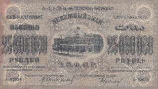 25 000 000 Rubles Fine Banknote From Russia/transcaucasia 1924 Pick - S632