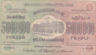 5 000 000 Rubles Fine Banknote From Russia/transcaucasia 1923 Pick - S621