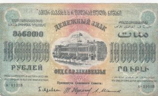 10 000 000 Rubles Fine Banknote From Russia/transcaucasia 1923 Pick - S622