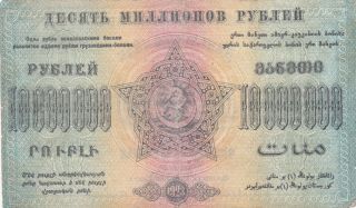 10 000 000 RUBLES FINE BANKNOTE FROM RUSSIA/TRANSCAUCASIA 1923 PICK - S622 2