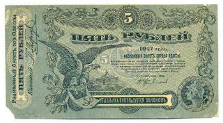 Russia Ukraine & Crimea Odessa Exchange Note 5 Rubles 1917 (vf)