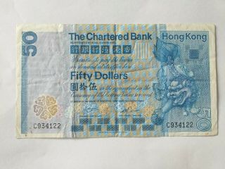 Hong Kong - 50 Dollars 1982 - P78c - The Chartered Bank
