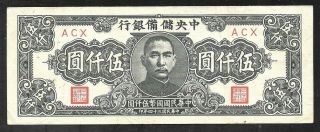 Central Reserve Bank Of China - 5000 Yuan Note - 1945 - J42 - Vf