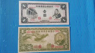 Republic Of China 1 Yuan 2pce