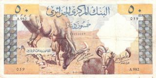 Banque Centrale D Algeria 50 Dinars 1964 P - 124 Avf 1st Issue Prs Aben Bella