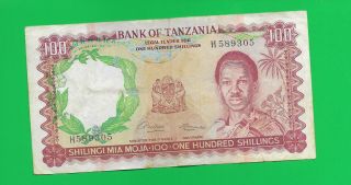 Tanzania - 100 Shillings Nd (1966) Lions On Back - F