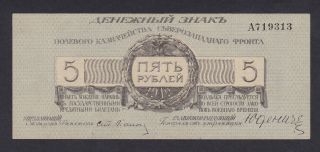 Russia Northwest Yudenich 5 Rubles 1919,  Pick: S205,  Series: A 719313,  Xf,