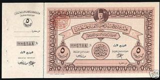 Palestine 5 Pounds 1948 Rare Unc War Fund Egypt Israel Currency Money Bill Note