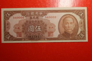 1949 China Central Bank 5 Silver Dollars Guangzhou A13