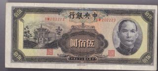 Central Bank Of China - 500 Yuan Note - 1944