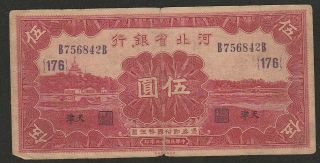 1934 China (bank Of Hopei) 5 Yuan Note