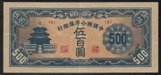 Federal Reserve Bank Of China - 500 Yuan Note (1945) J89 - Xf